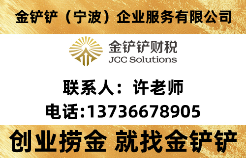 金铲铲舟山线上分站